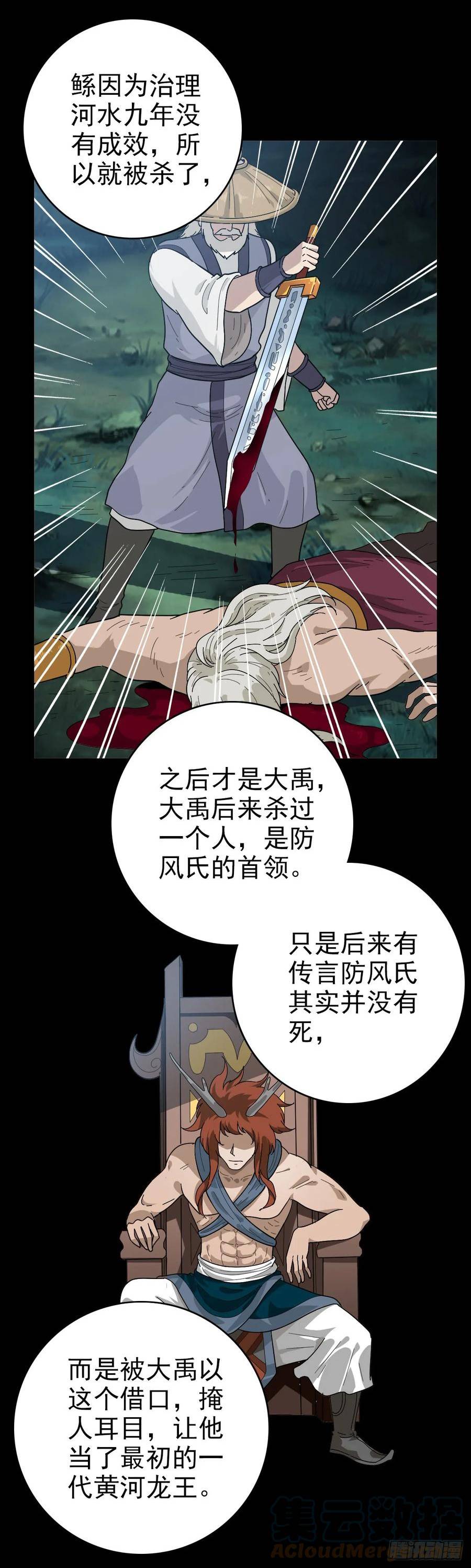三更开棺4