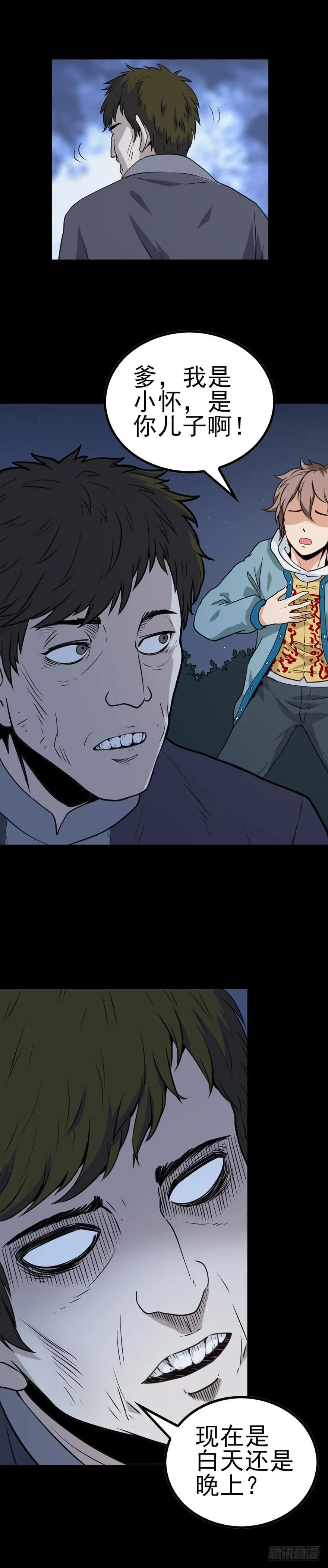 真的活了2