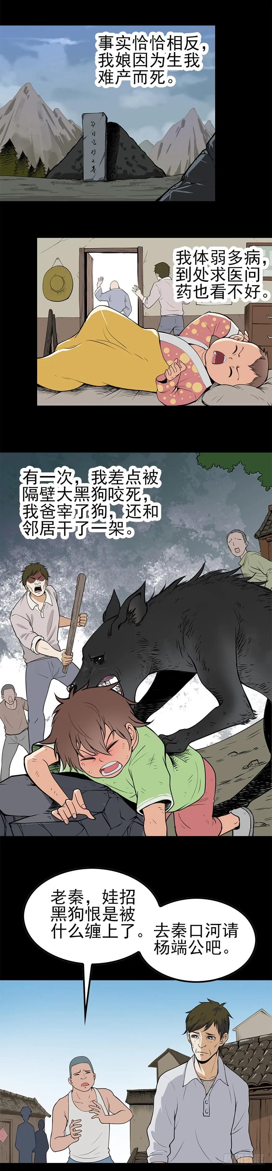 命运多舛4
