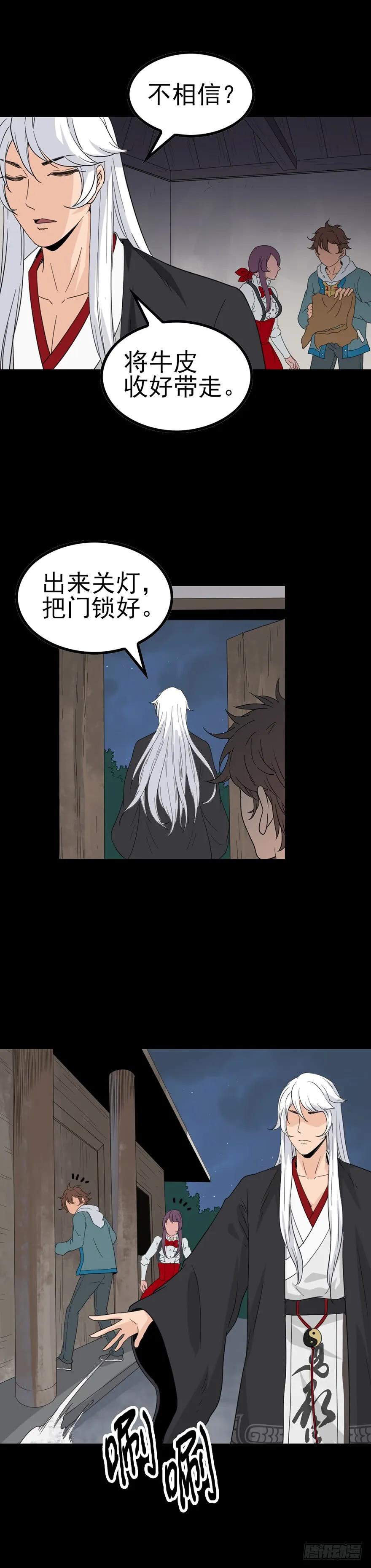 端公救人2