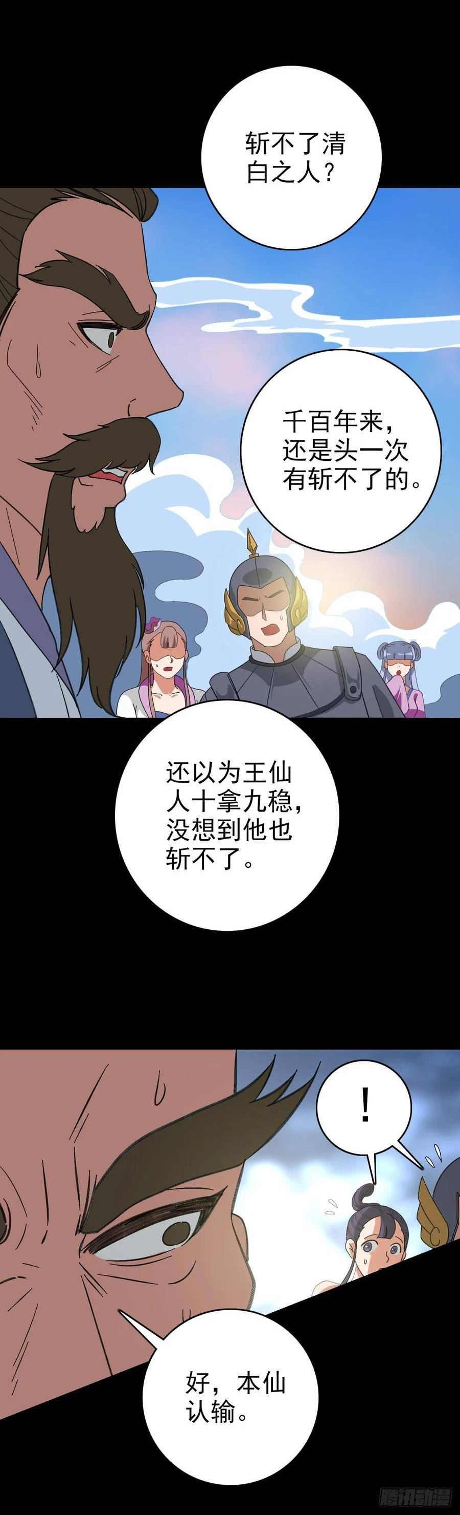 清白之人1