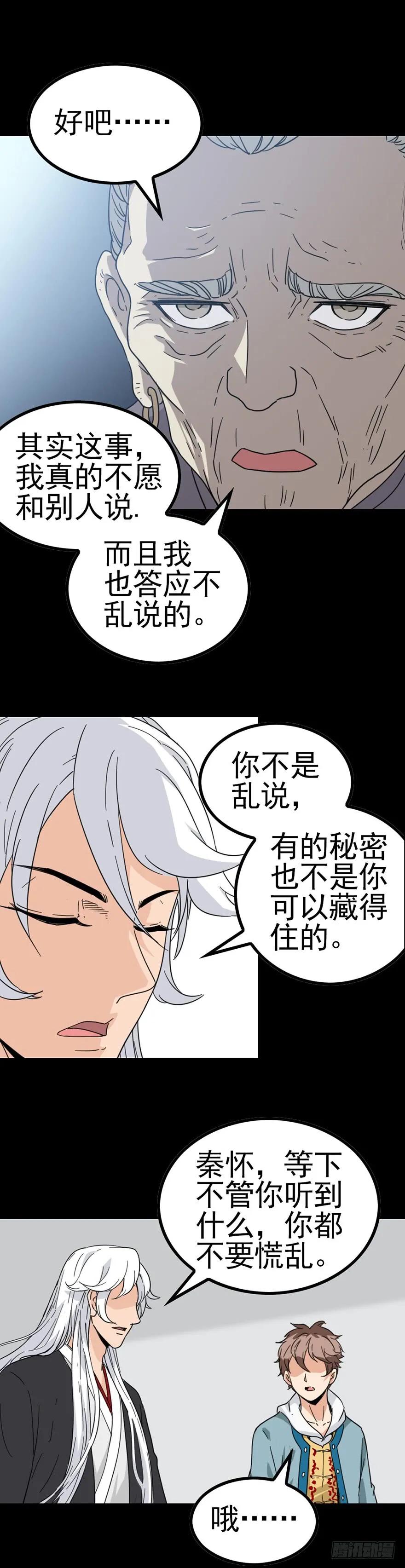 死人接生2