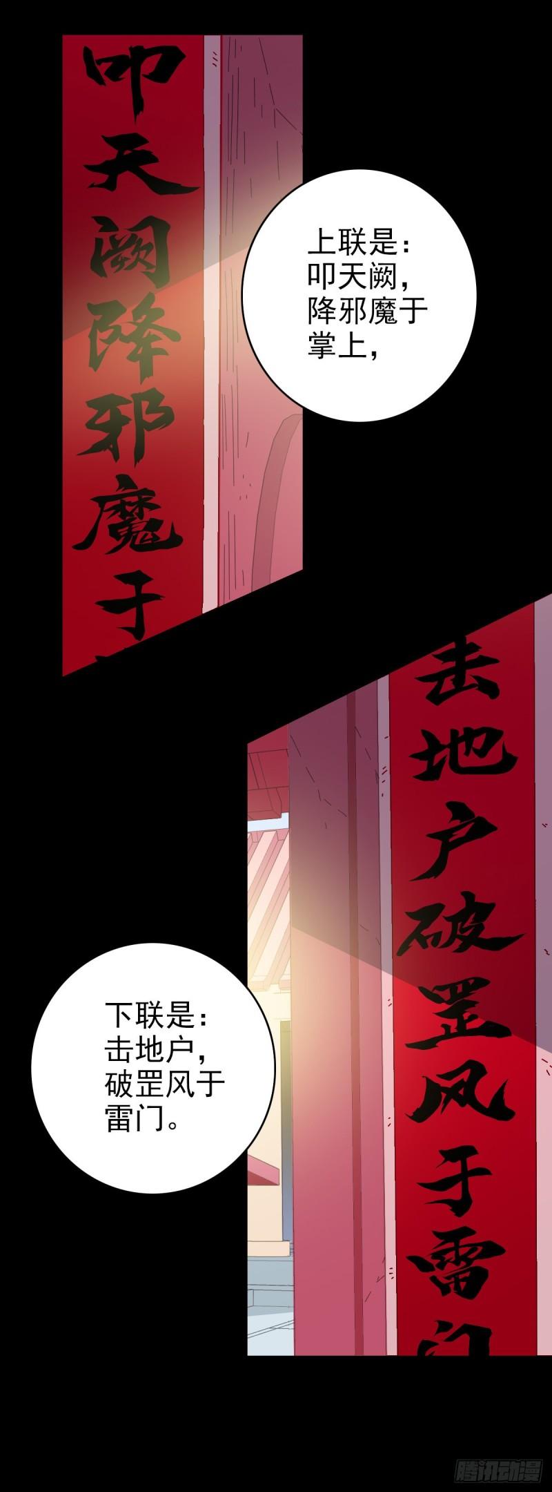 五雷轰顶4