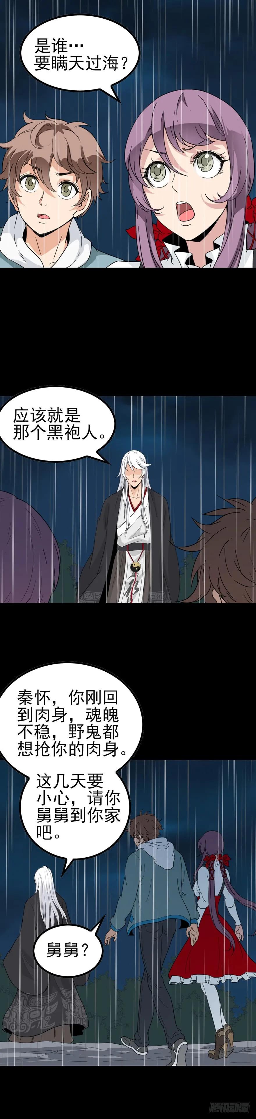 百鬼围宅1