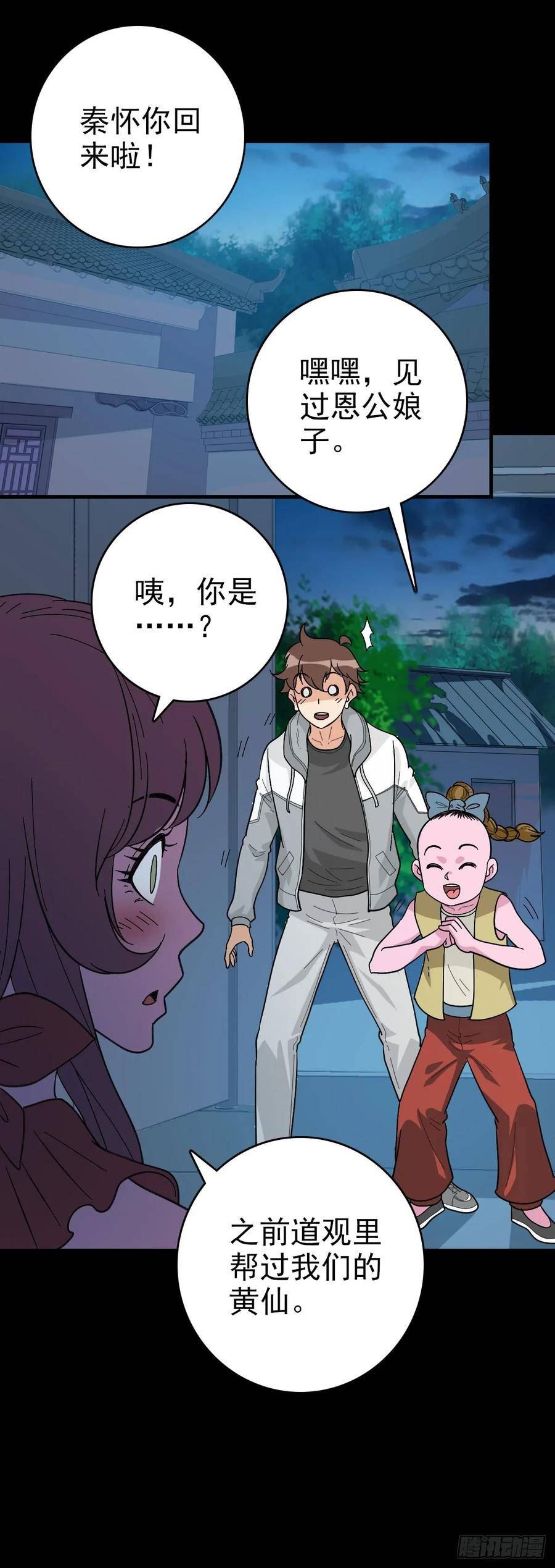 黄河死人3