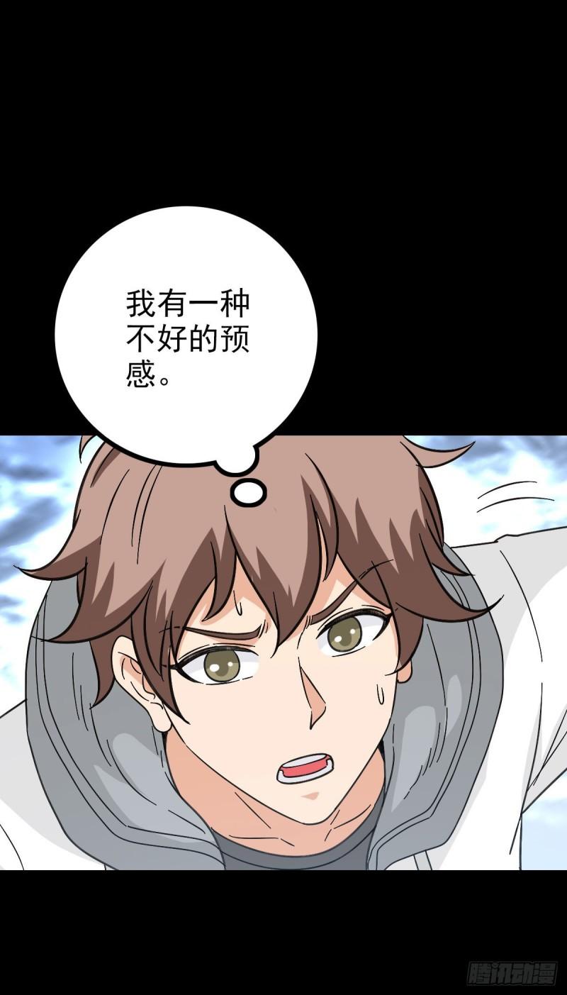 诛邪赤心漫画,道长之死3图