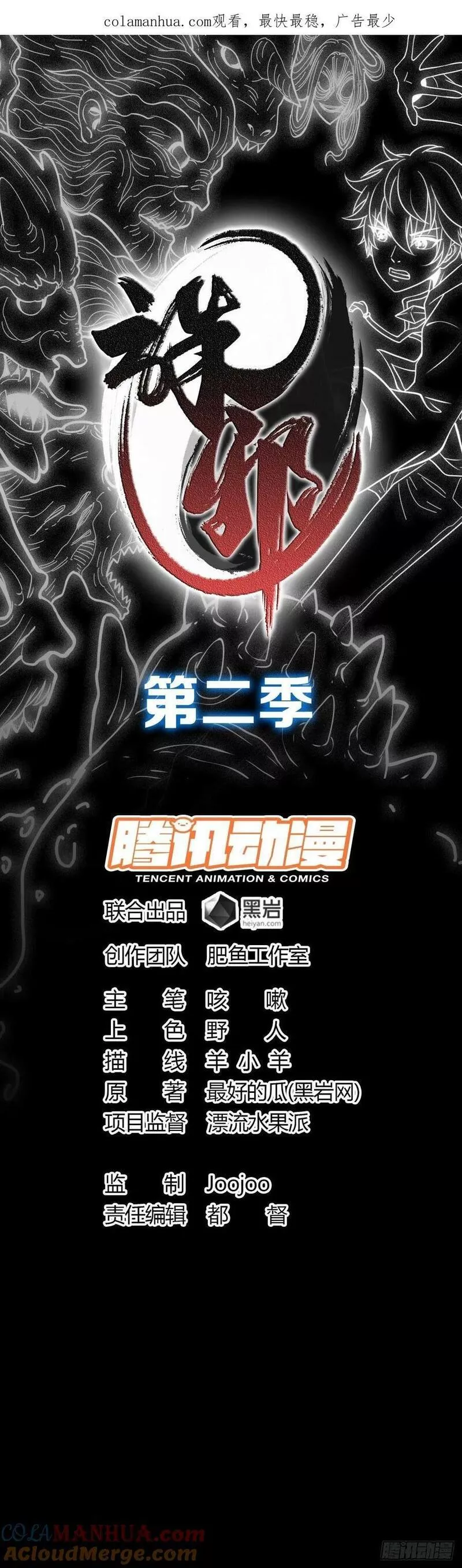 撕破脸皮0
