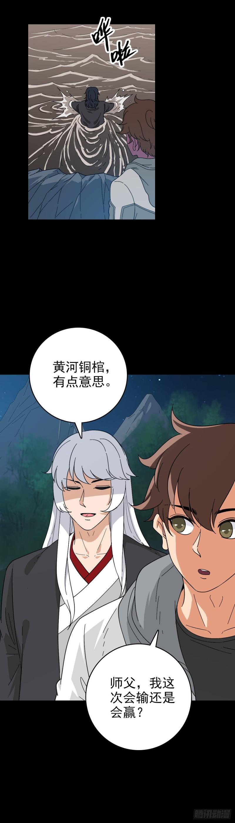 鬼船夜行3