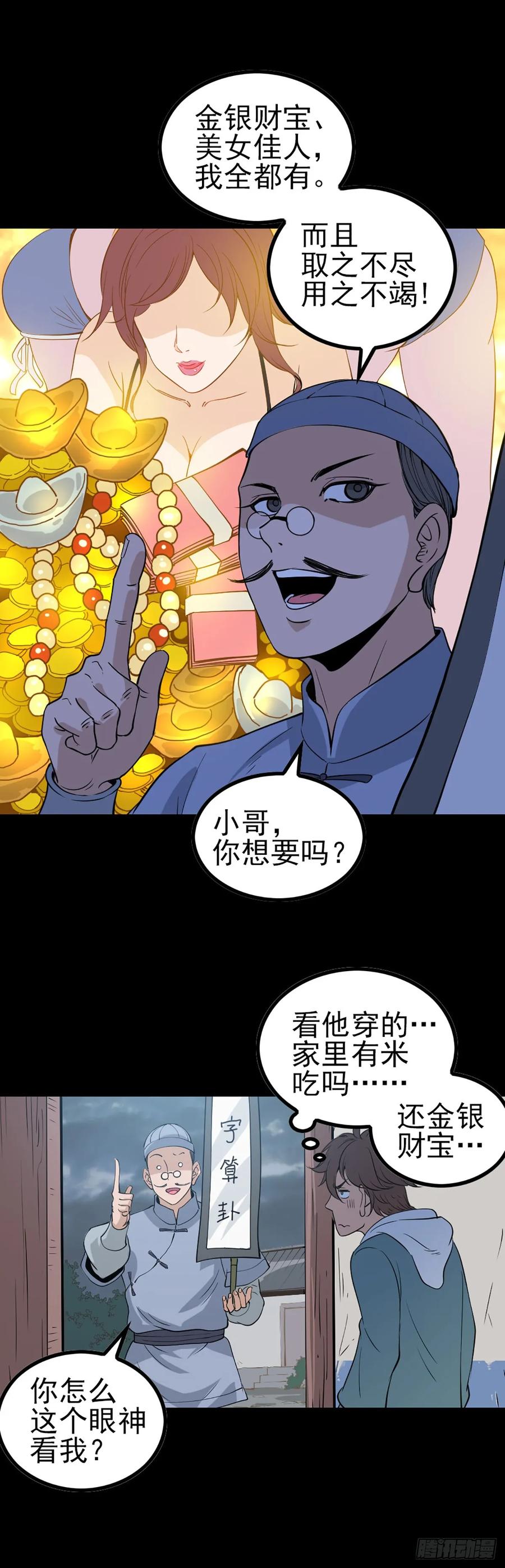 秦怀拜师2