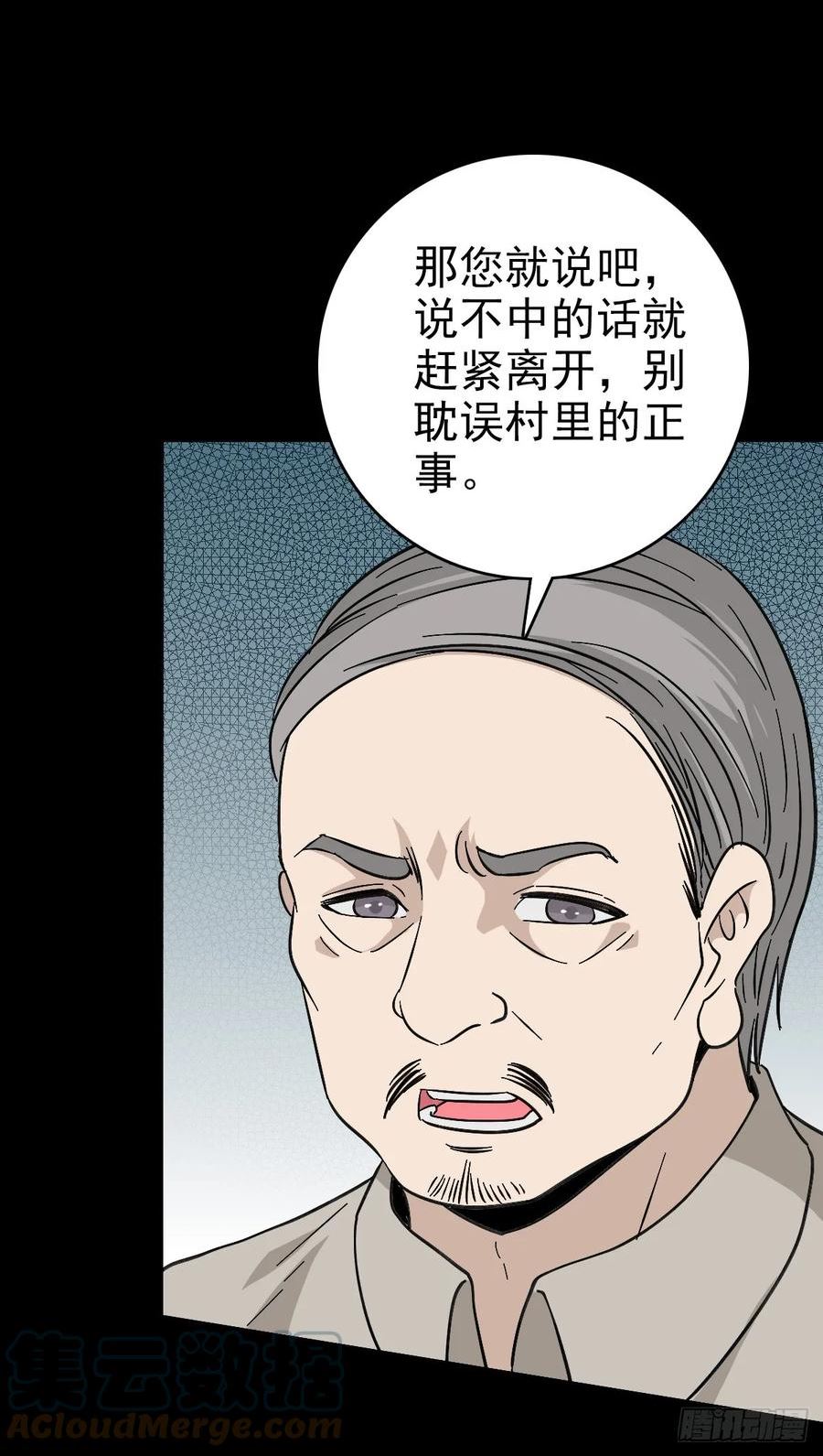 有请河神2