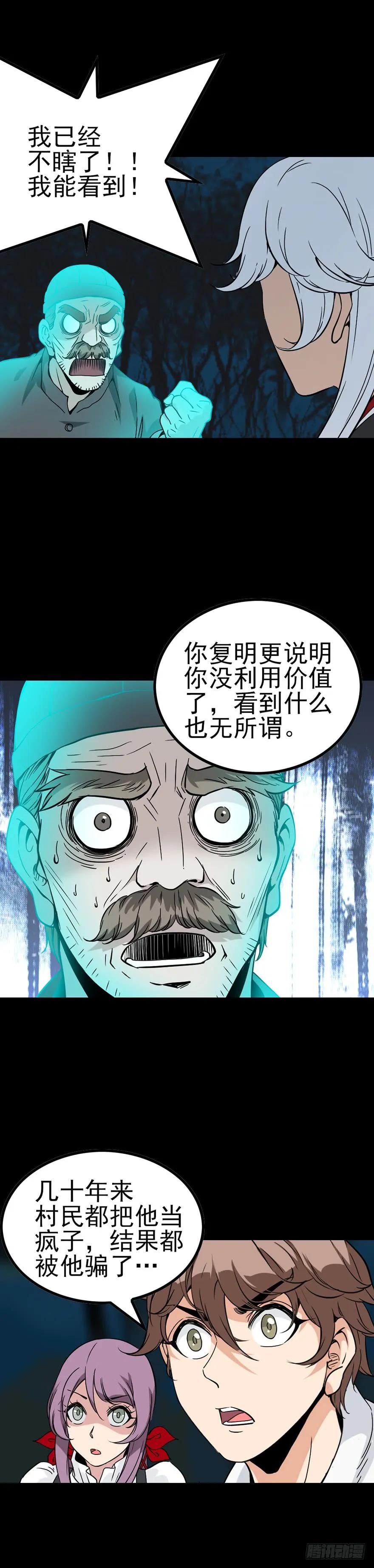 身首合一2