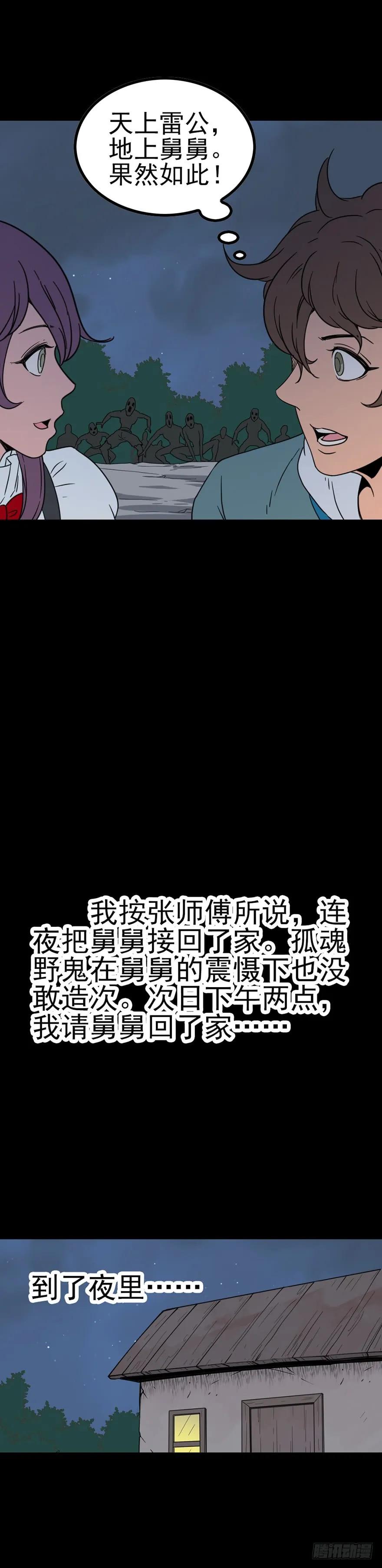 老牛替死4