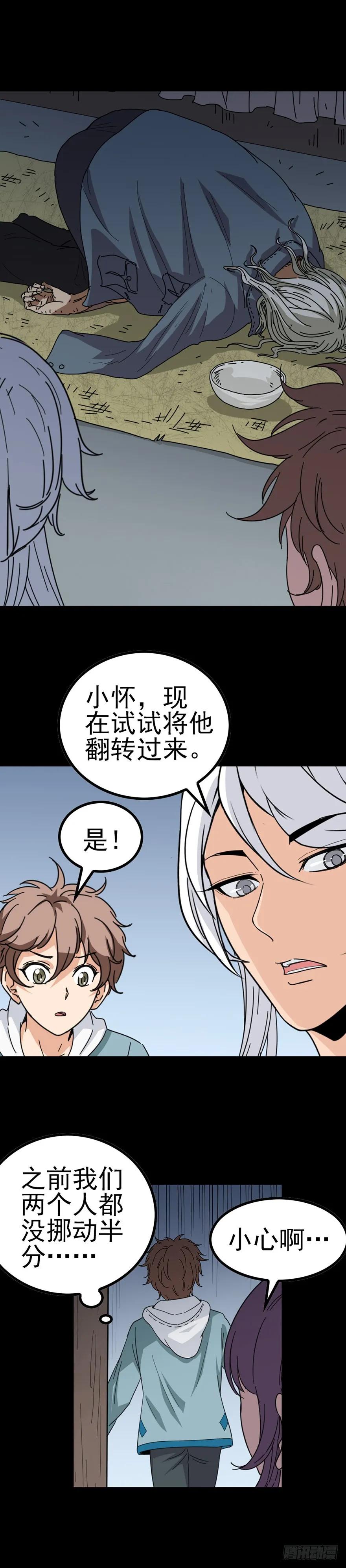 寡妇哭丧2