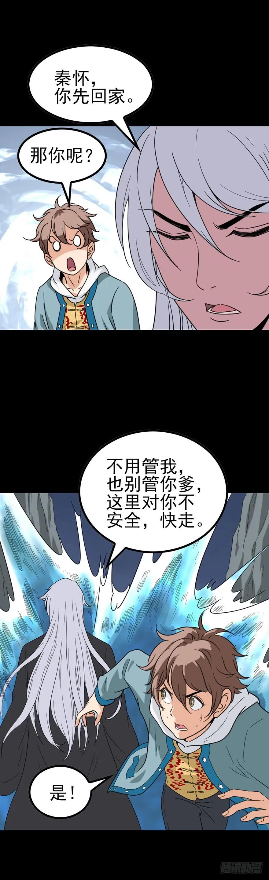 草菅人命3