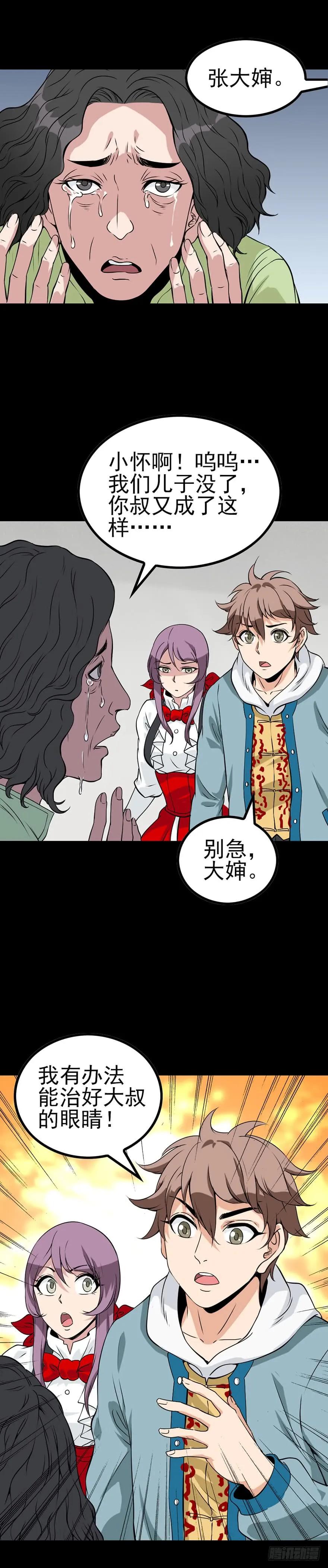 仙丹粉末3