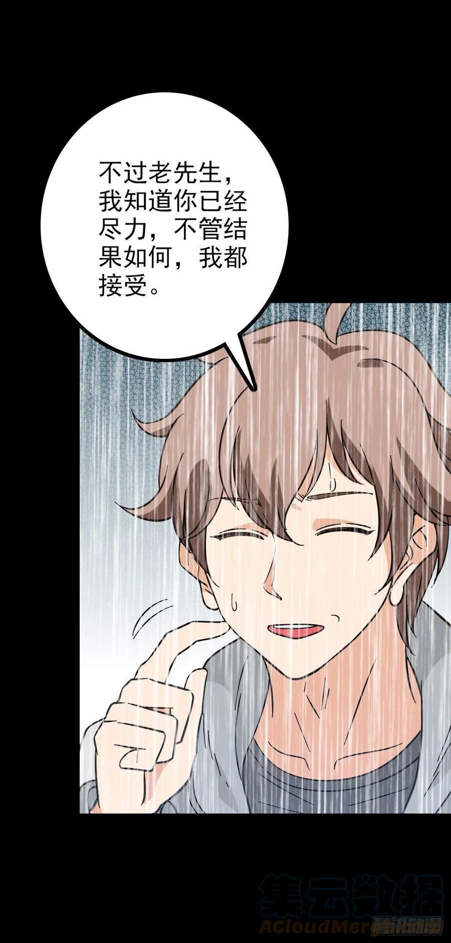 四大龙王2