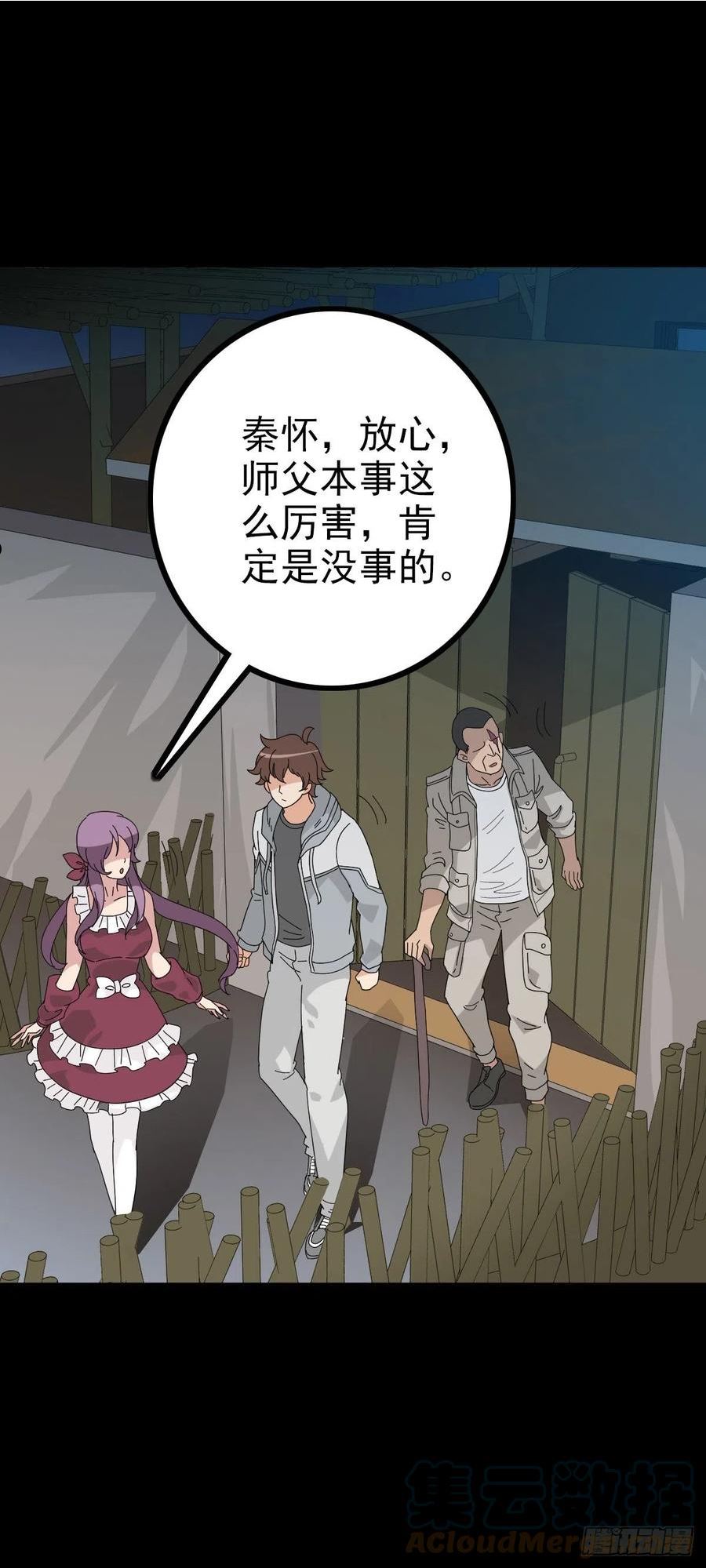 他们该死4
