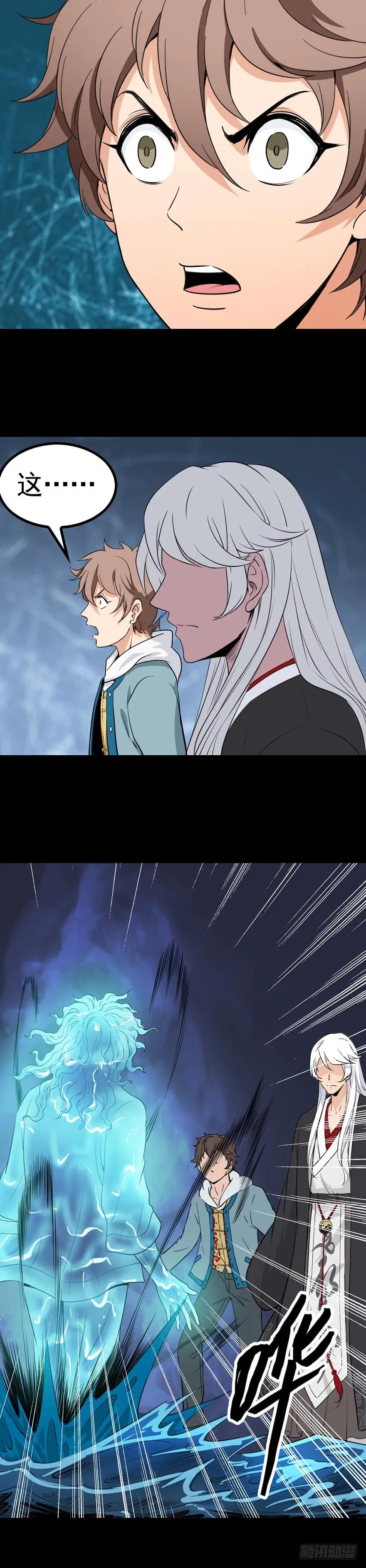 诛邪赤心漫画,两短一长2图