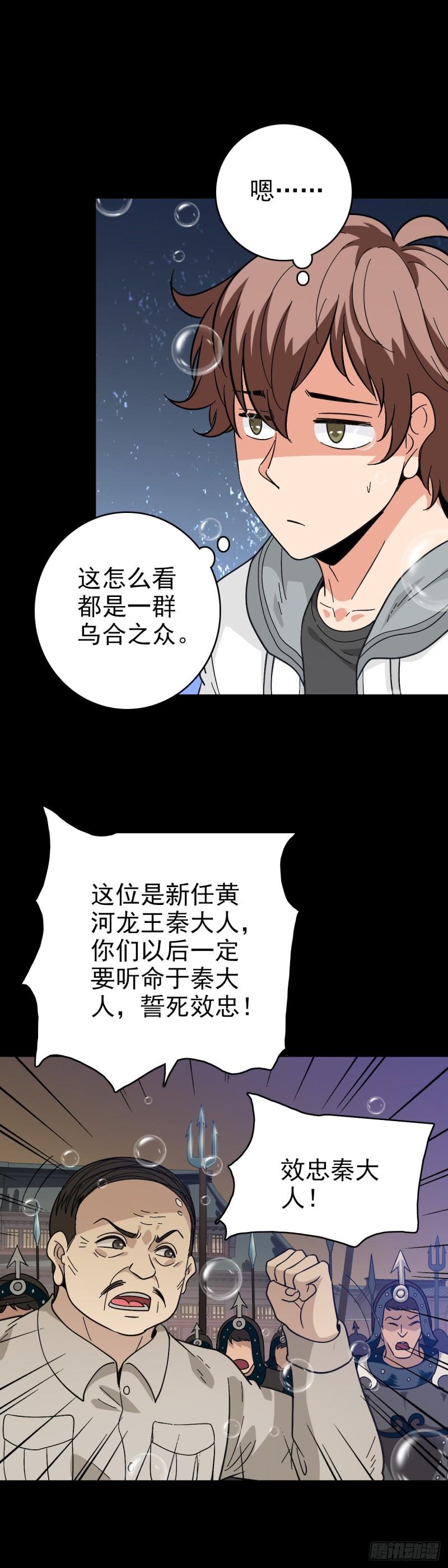 东海丞相4