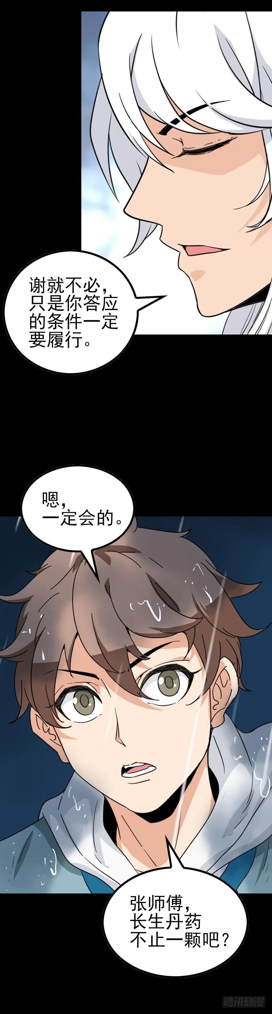 破封而出4