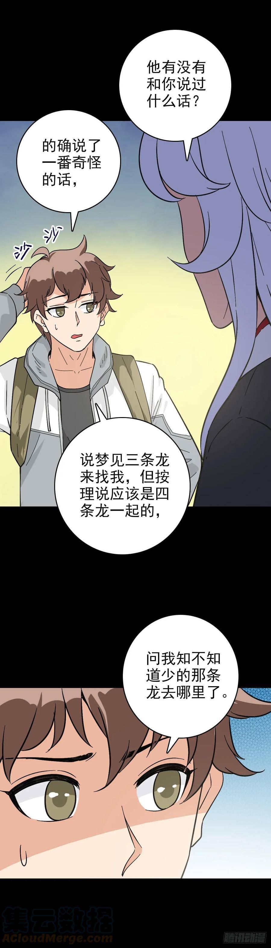 借一把刀2