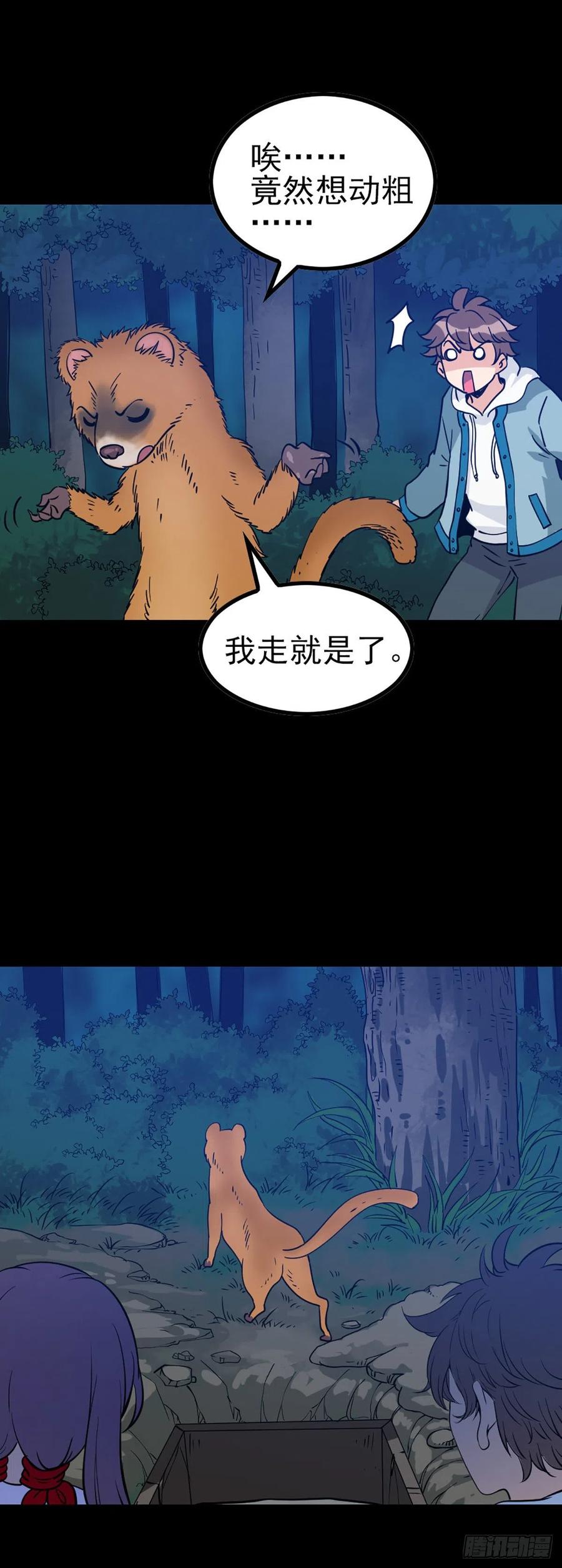 身首合一 23