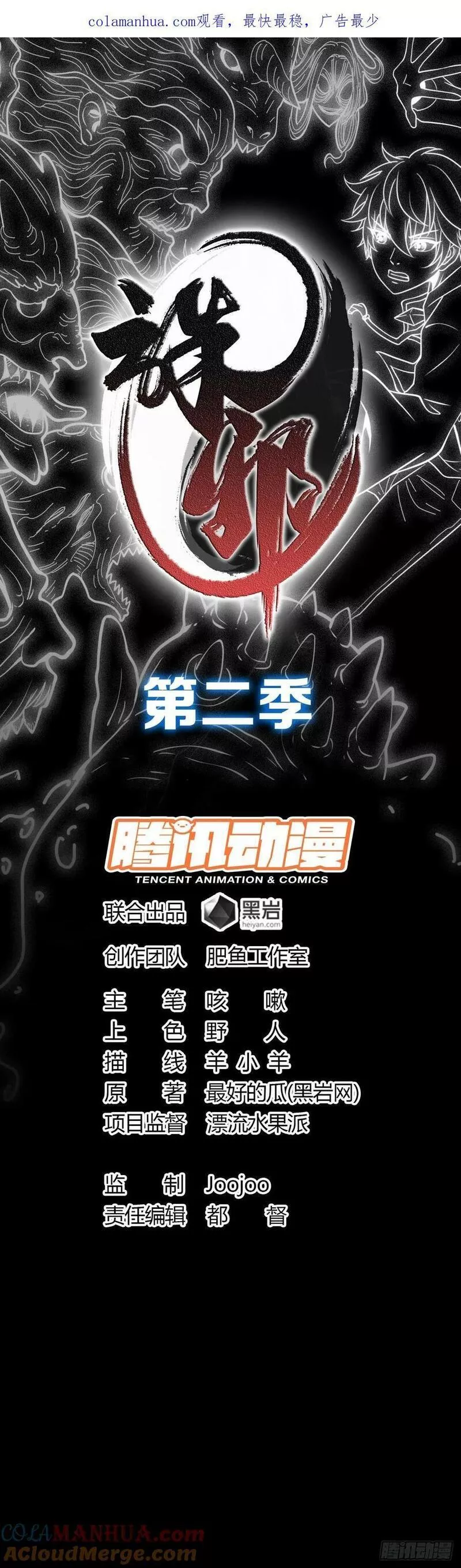 地府任职0