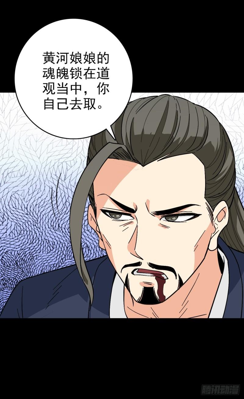 诛邪赤心漫画,拦船问事3图
