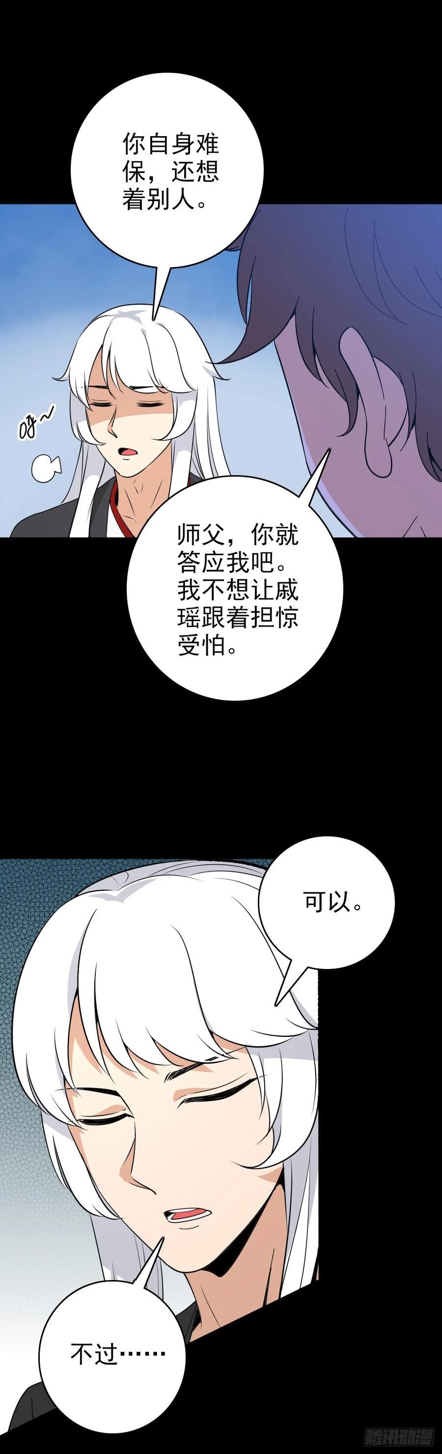 一损俱损3