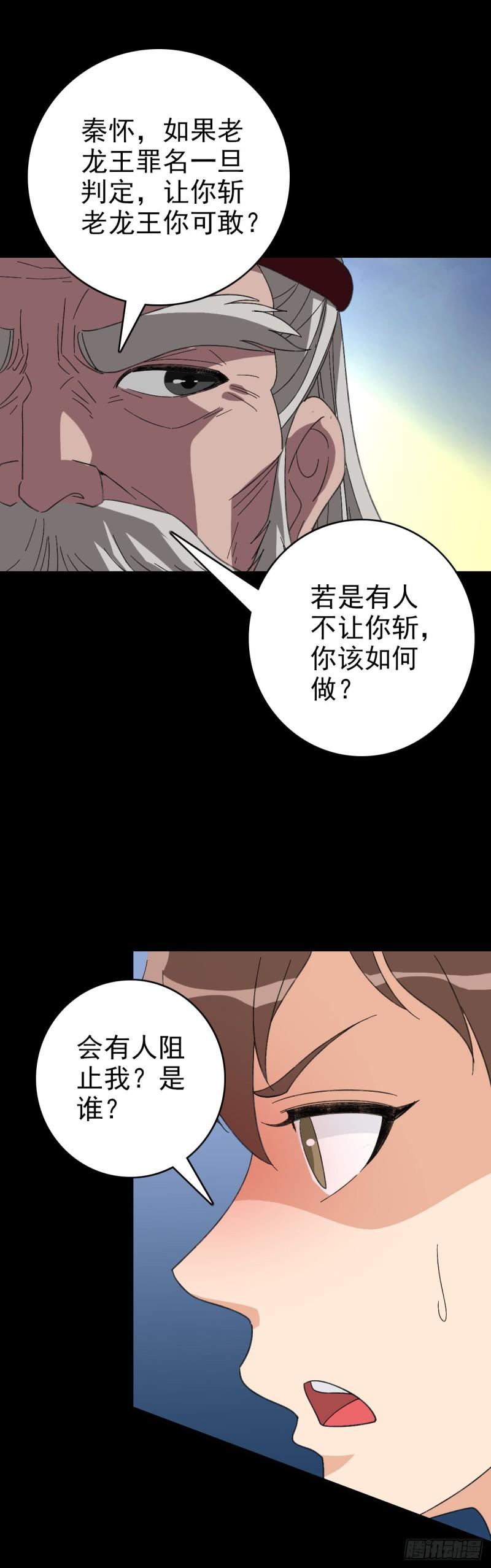 秦怀主审4