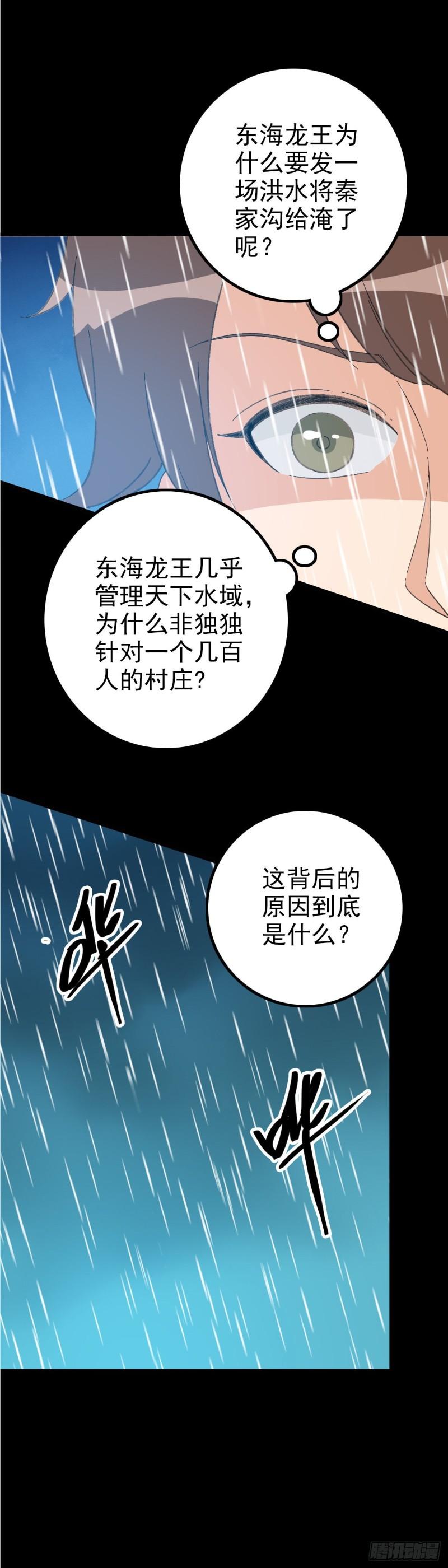 老龟身份4