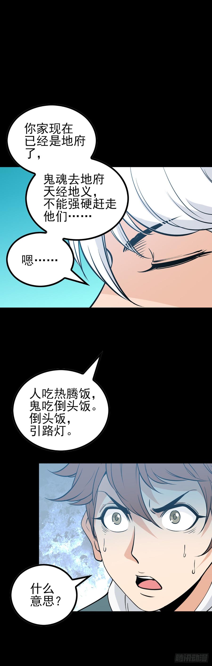 驱邪避凶4