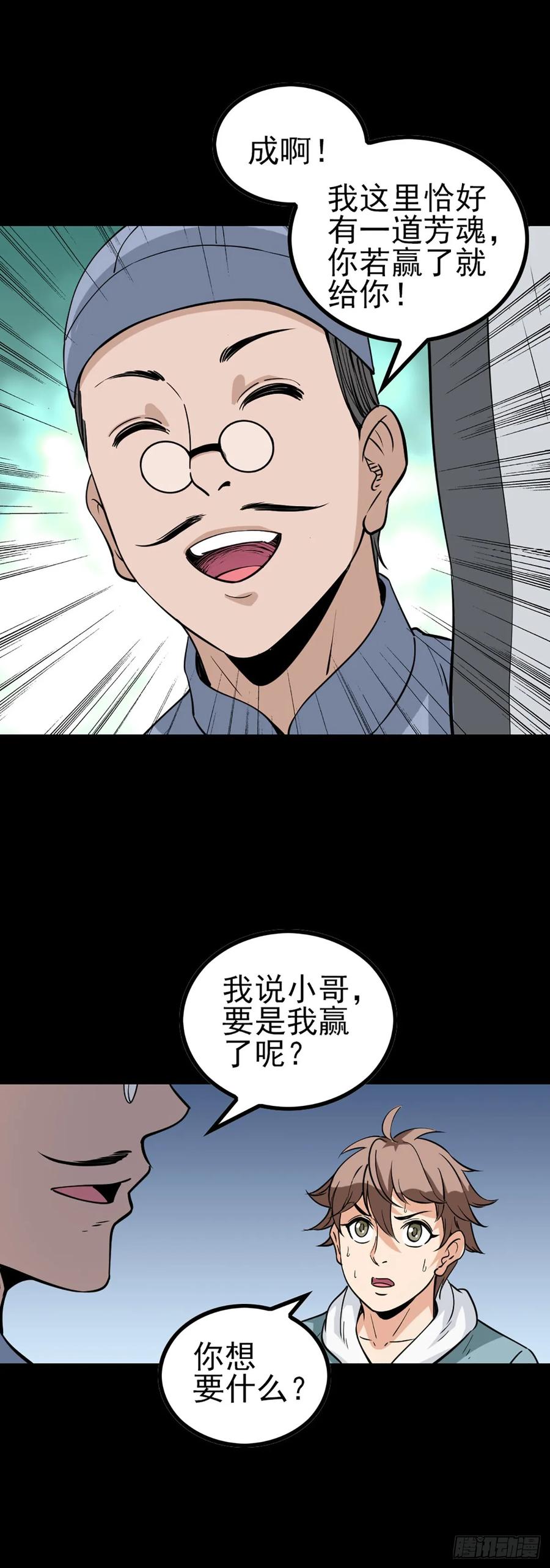 秦怀拜师4