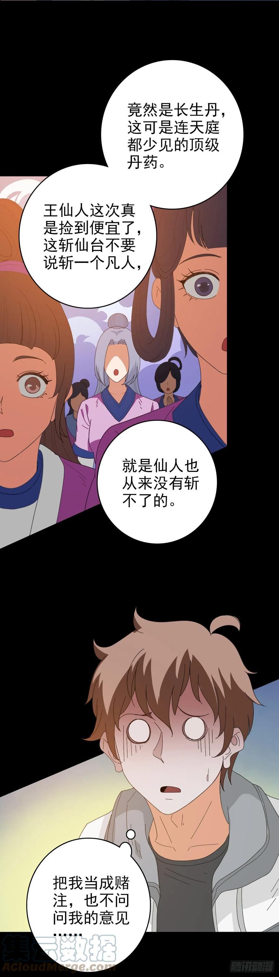 立斩秦怀2