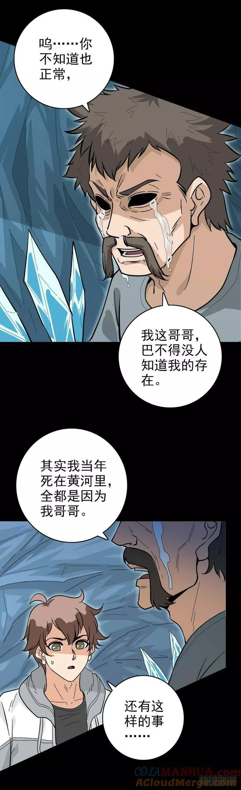 撕破脸皮2