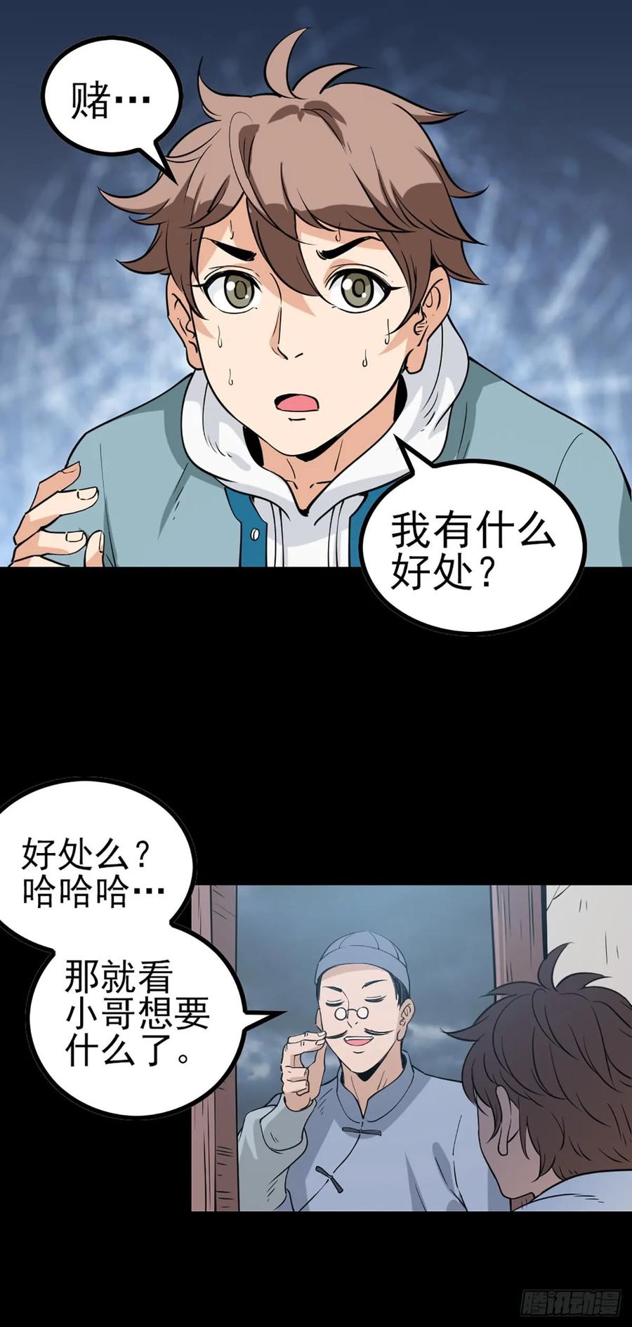秦怀拜师1