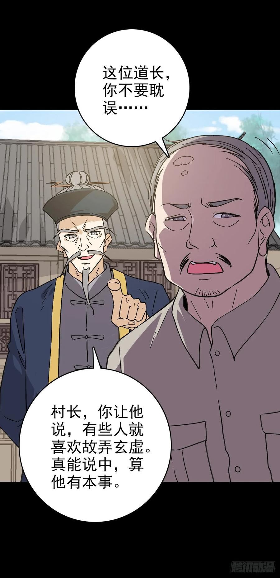 有请河神1