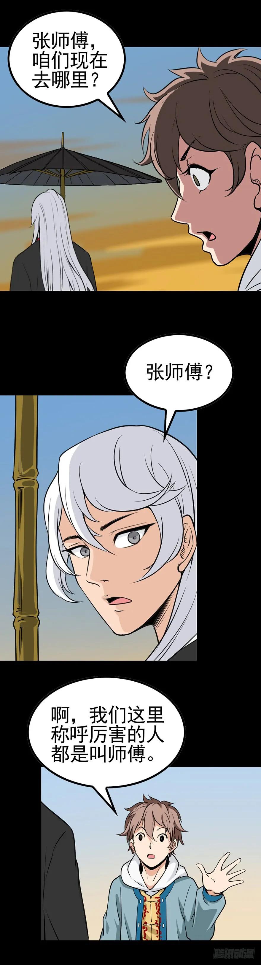 水边唤魂4