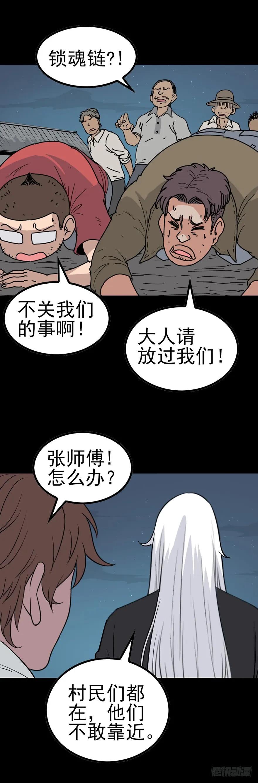 不请自来2