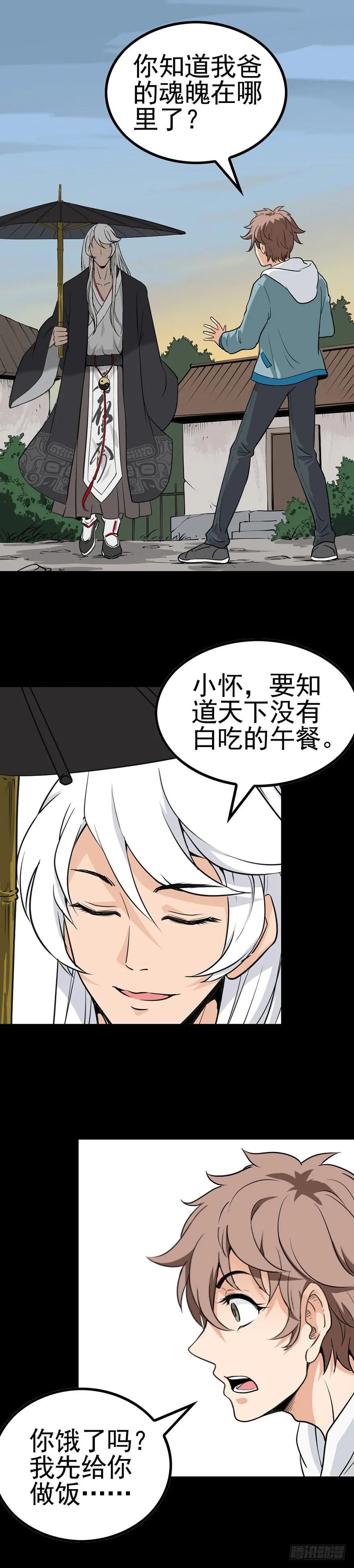 水边唤魂1