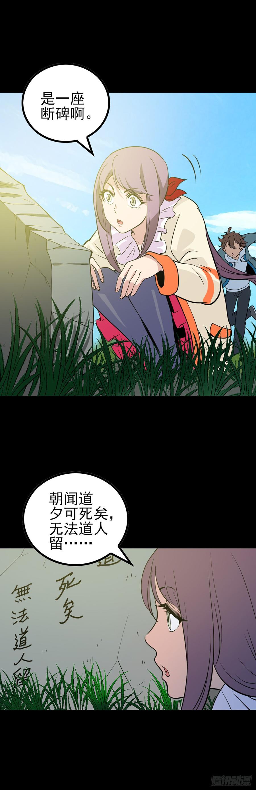 无法道人4