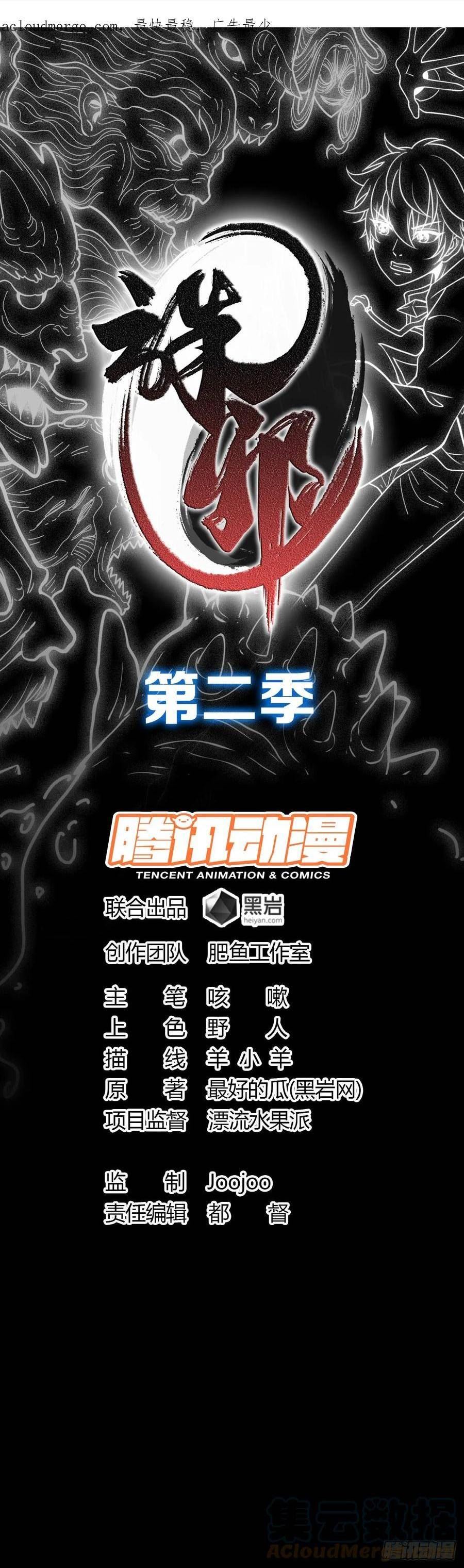 清白之人0