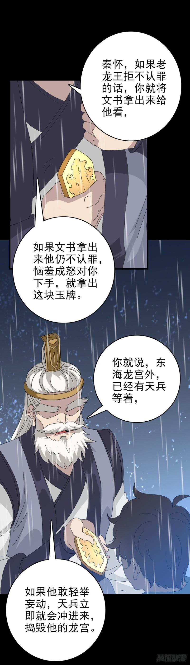 玉帝文书3