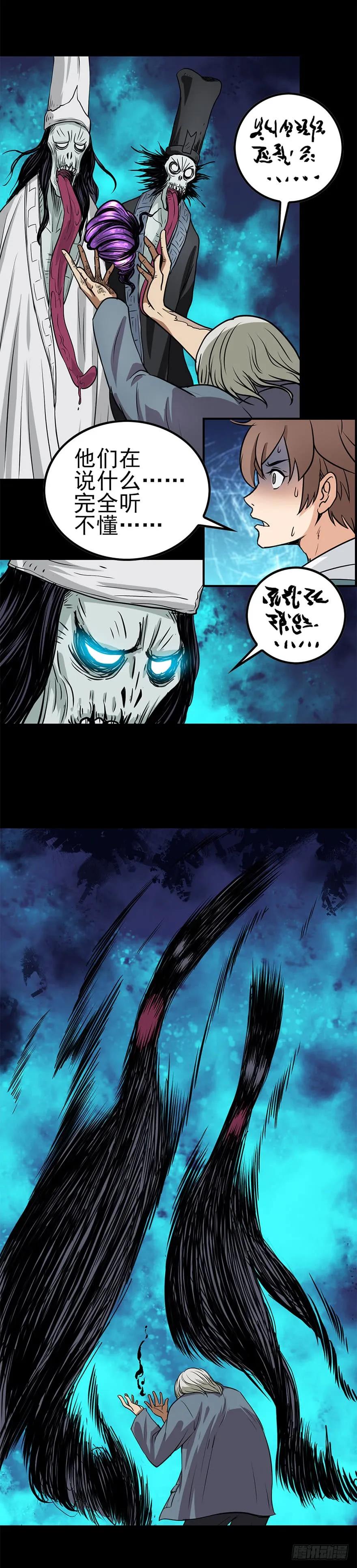 乌鸦报丧4