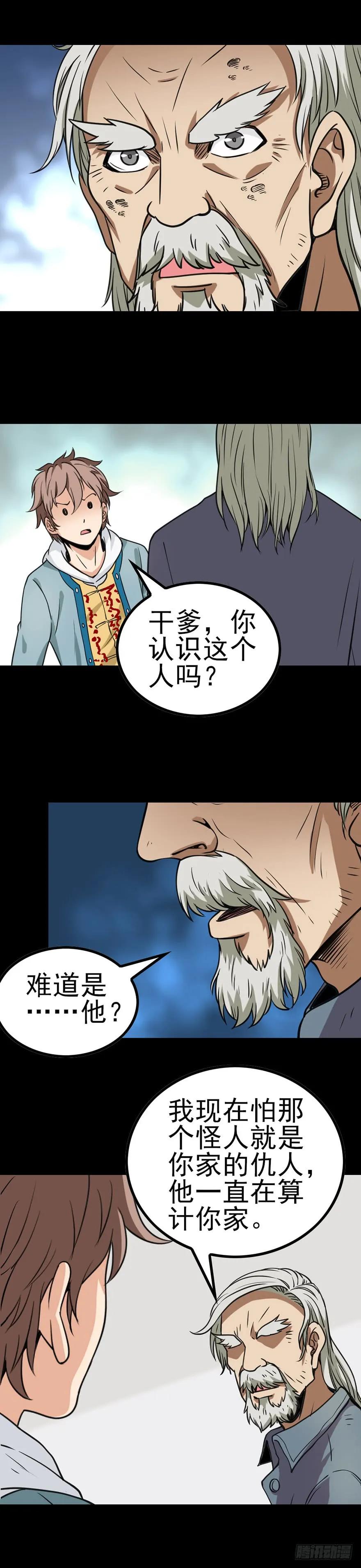 访问地府3