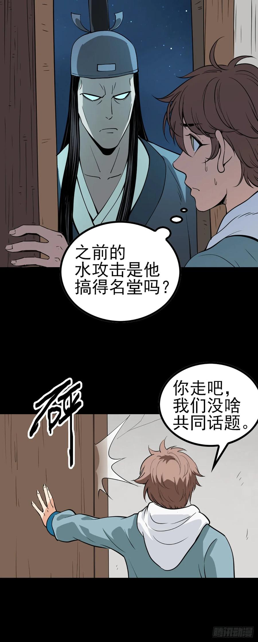诛邪赤心漫画,河神报恩2图