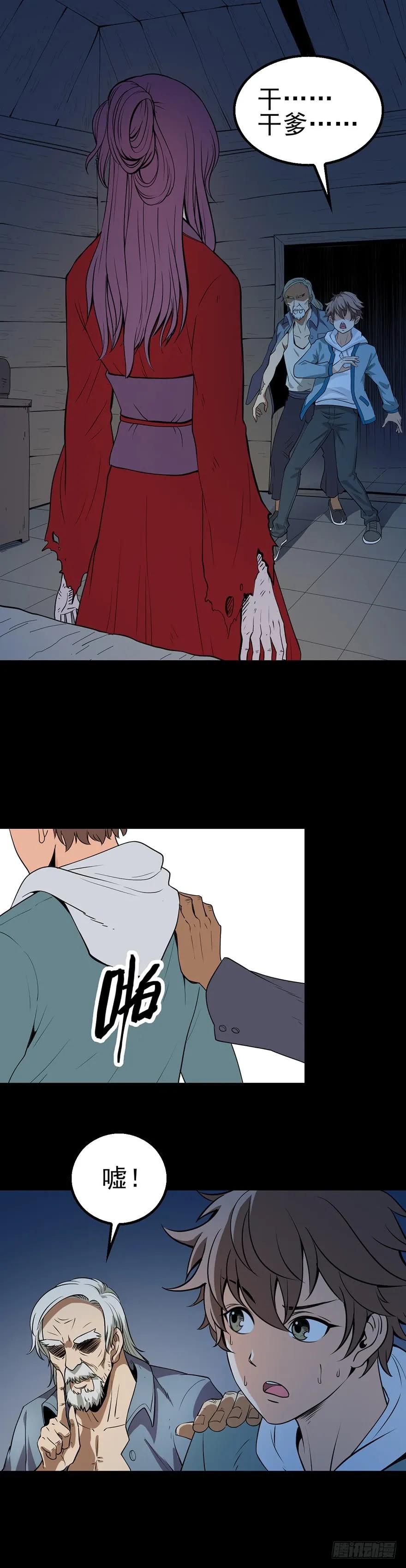 陌生来客1