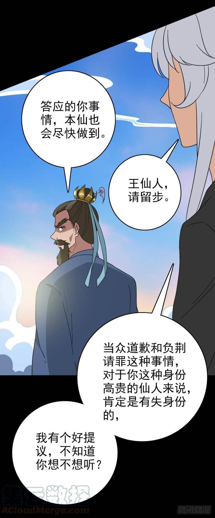 清白之人2