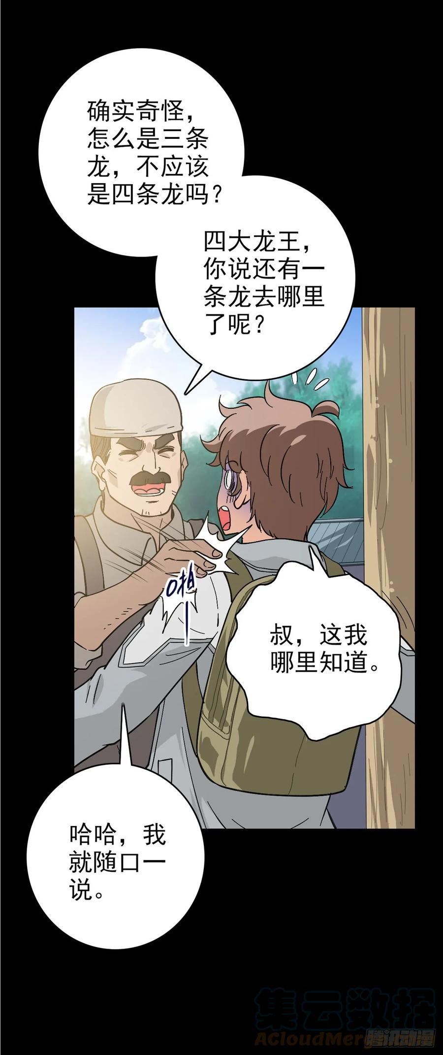 黄河龙王4