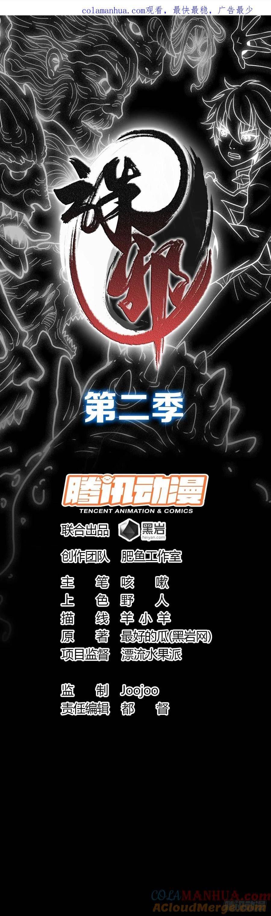 斩杀贼首0
